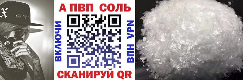 Альфа ПВП Соль Минеральные Воды