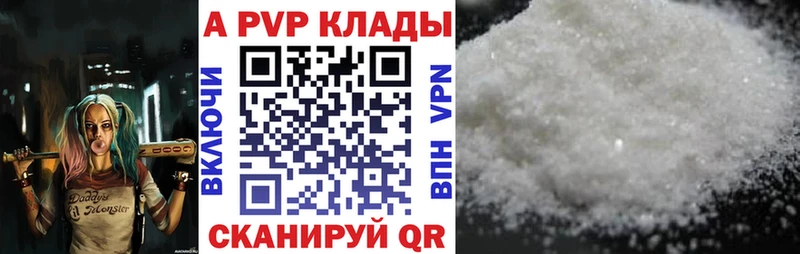 APVP Crystall Минеральные Воды