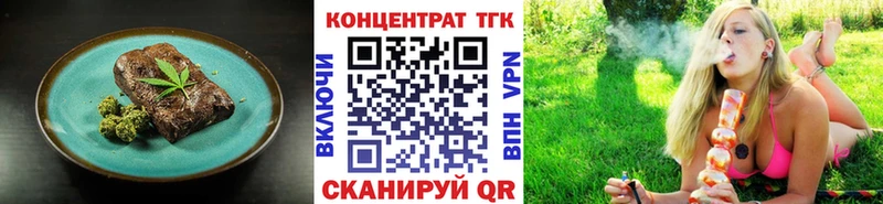 Еда ТГК конопля  где можно купить   гидра ссылка  Минеральные Воды 