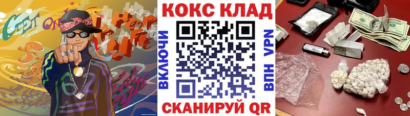 COCAIN 99%  Минеральные Воды 