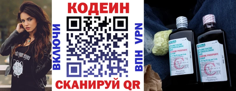 МЕГА как зайти  где найти наркотики  Минеральные Воды  Codein Purple Drank 