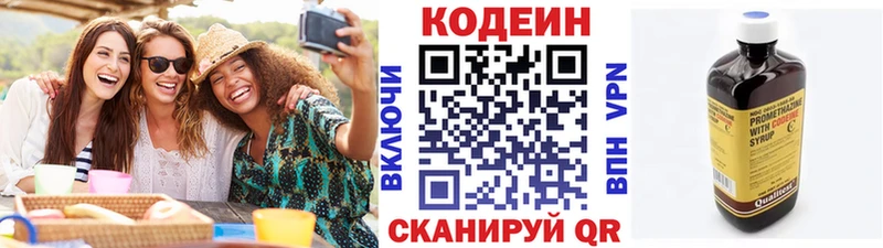 Кодеин Purple Drank Минеральные Воды