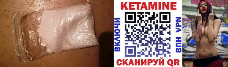 КЕТАМИН VHQ Минеральные Воды