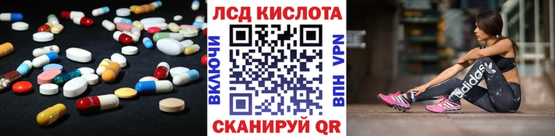 Лсд 25 экстази ecstasy  Минеральные Воды 