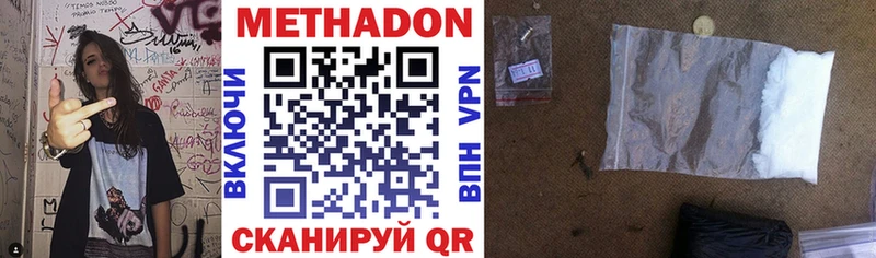 МЕТАДОН белоснежный  Минеральные Воды 